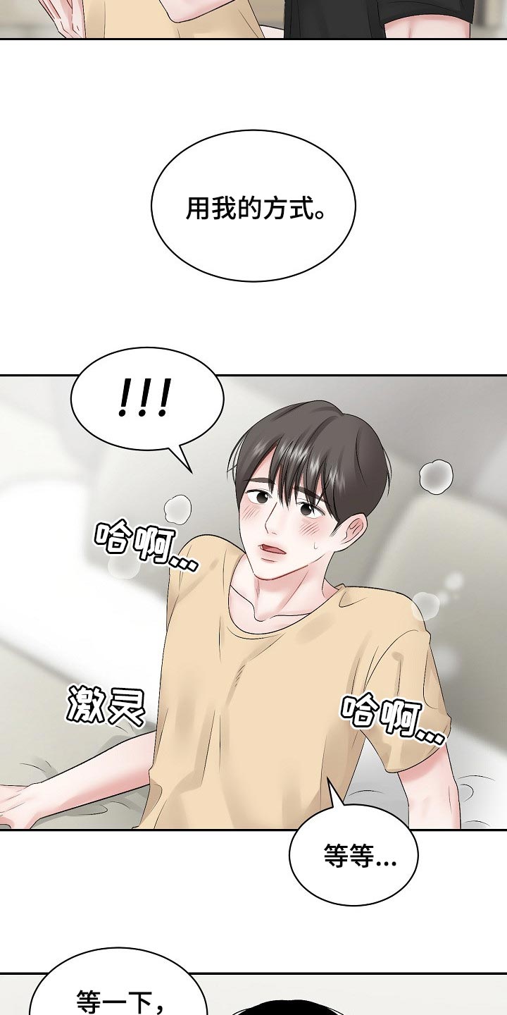 第61话 第3页