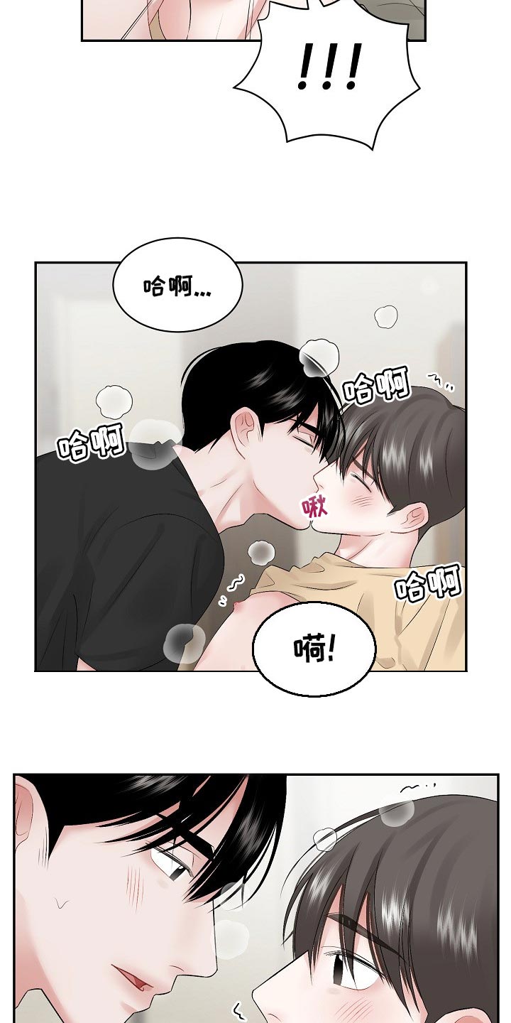 第61话 第5页