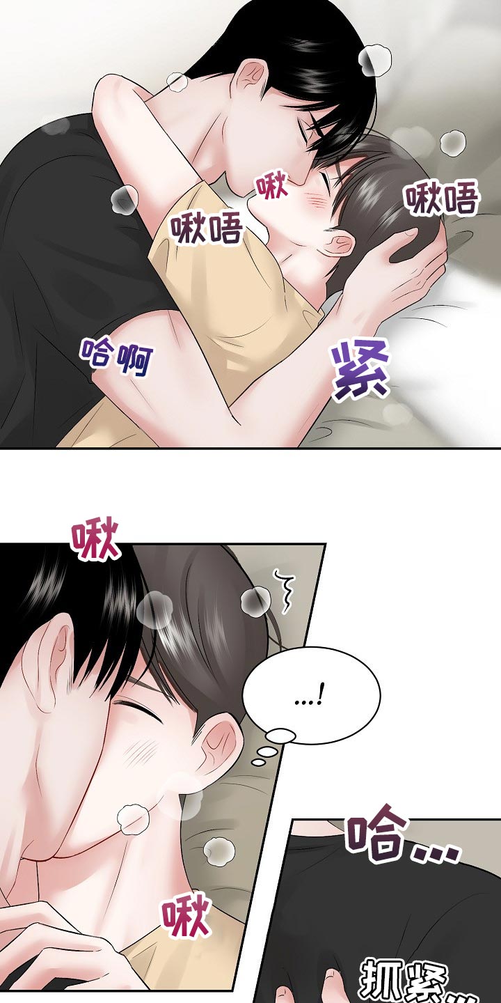第61话 第7页