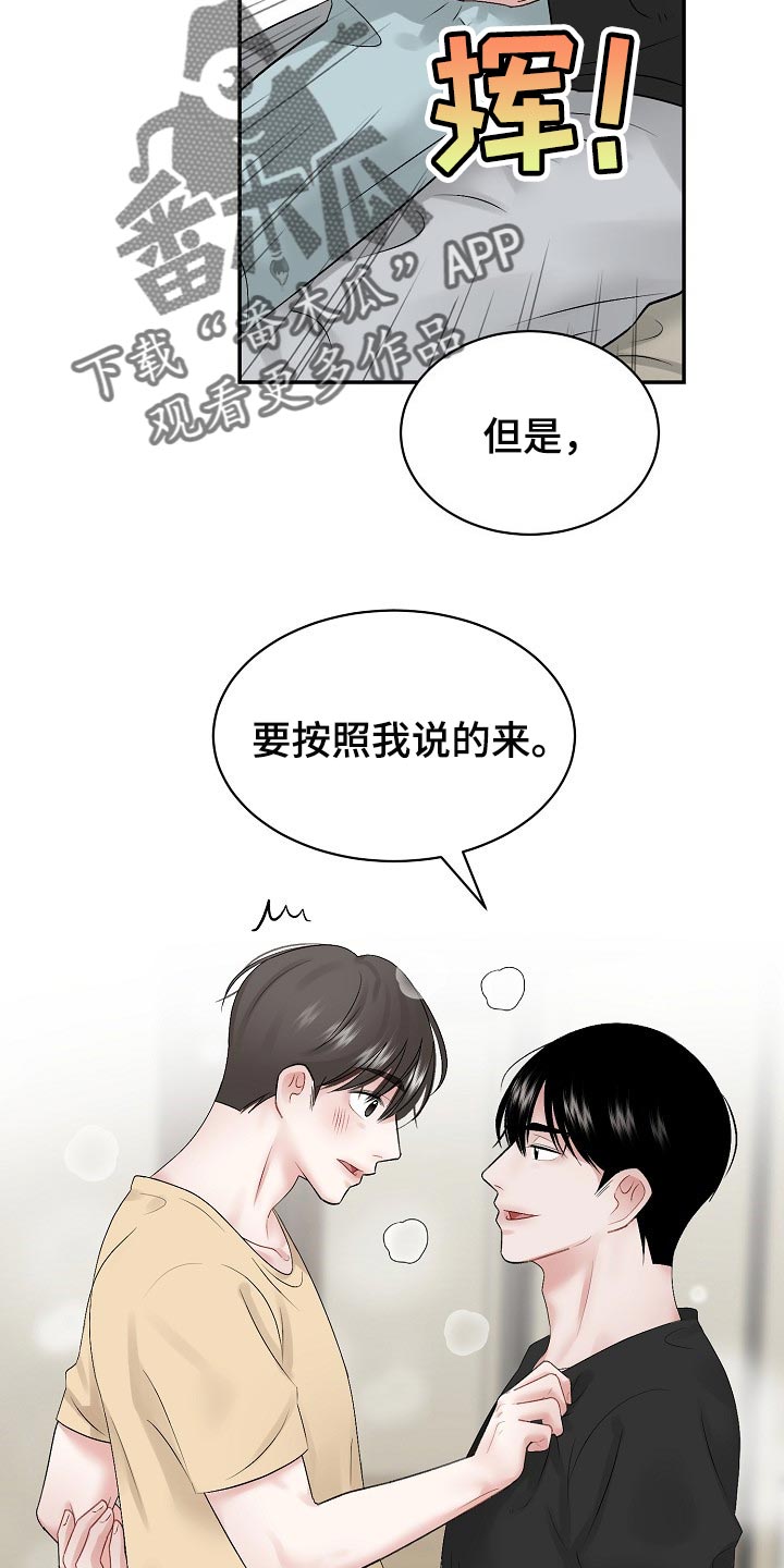 第61话 第2页