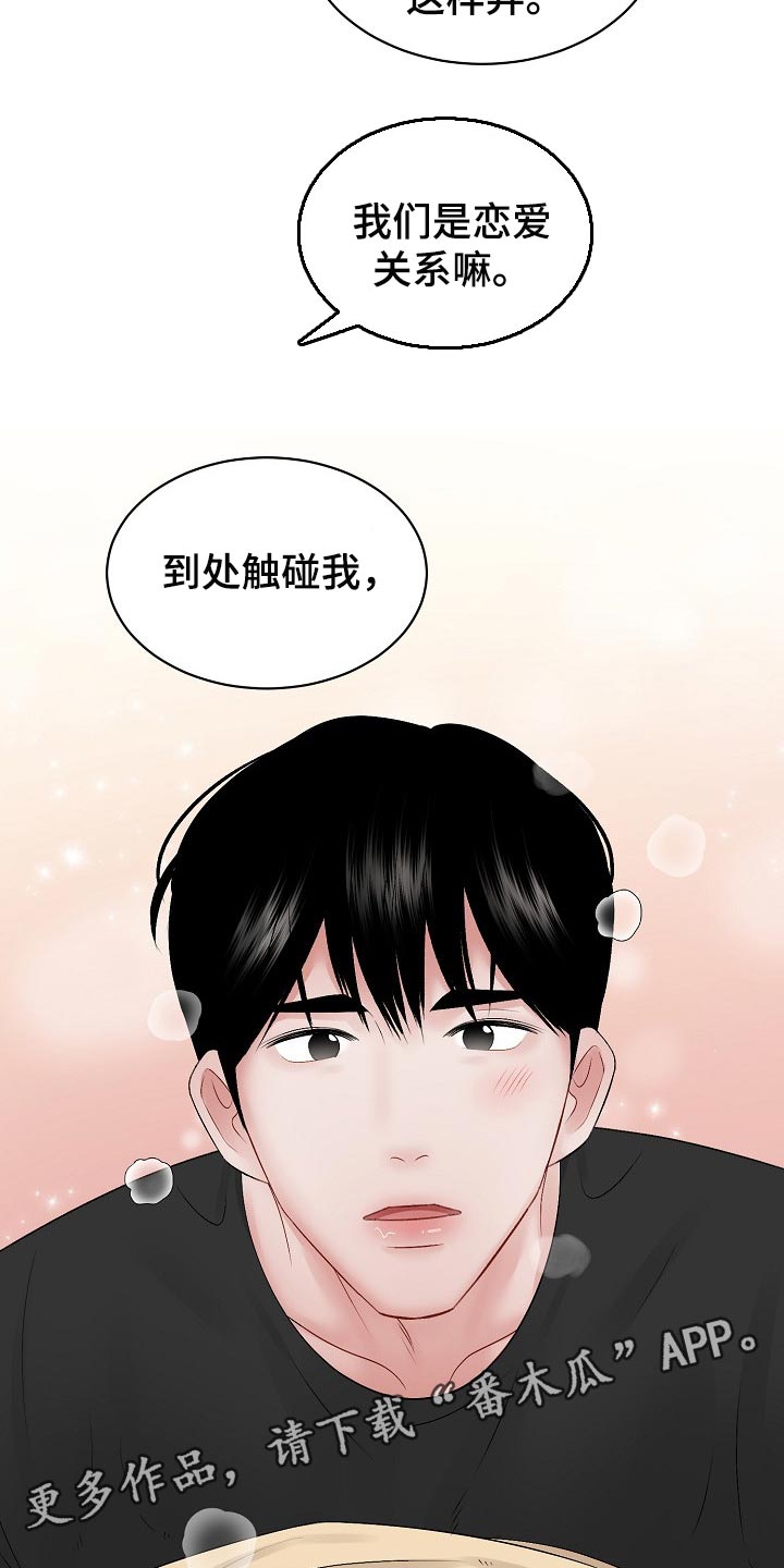 第61话 第12页