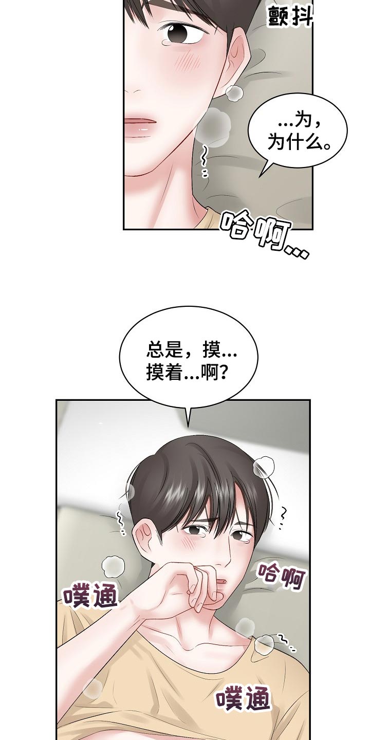 第61话 第10页