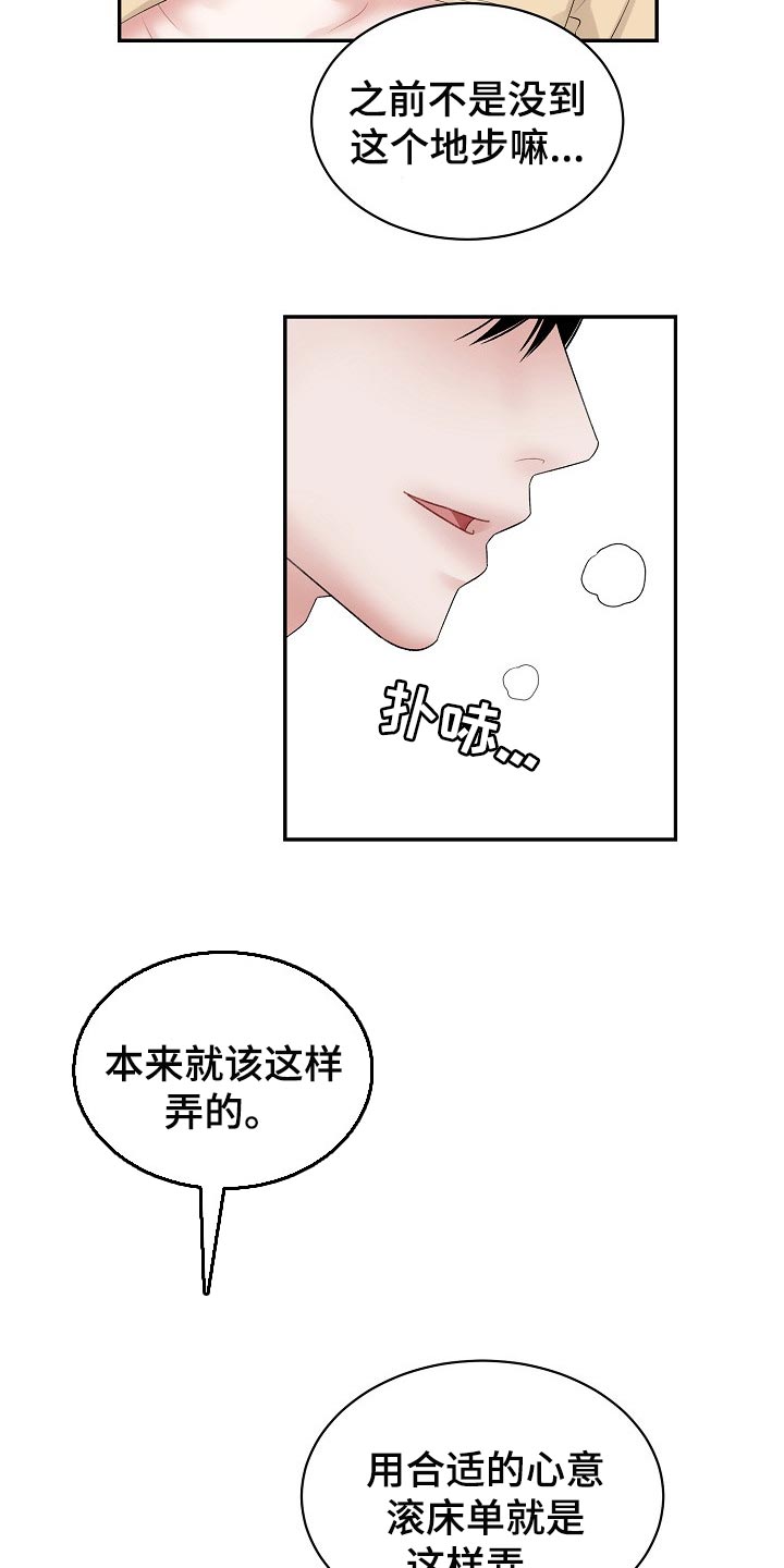 第61话 第11页