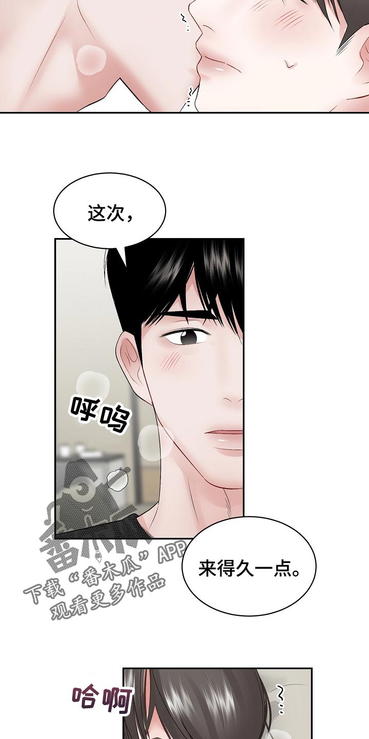 第61话 第9页