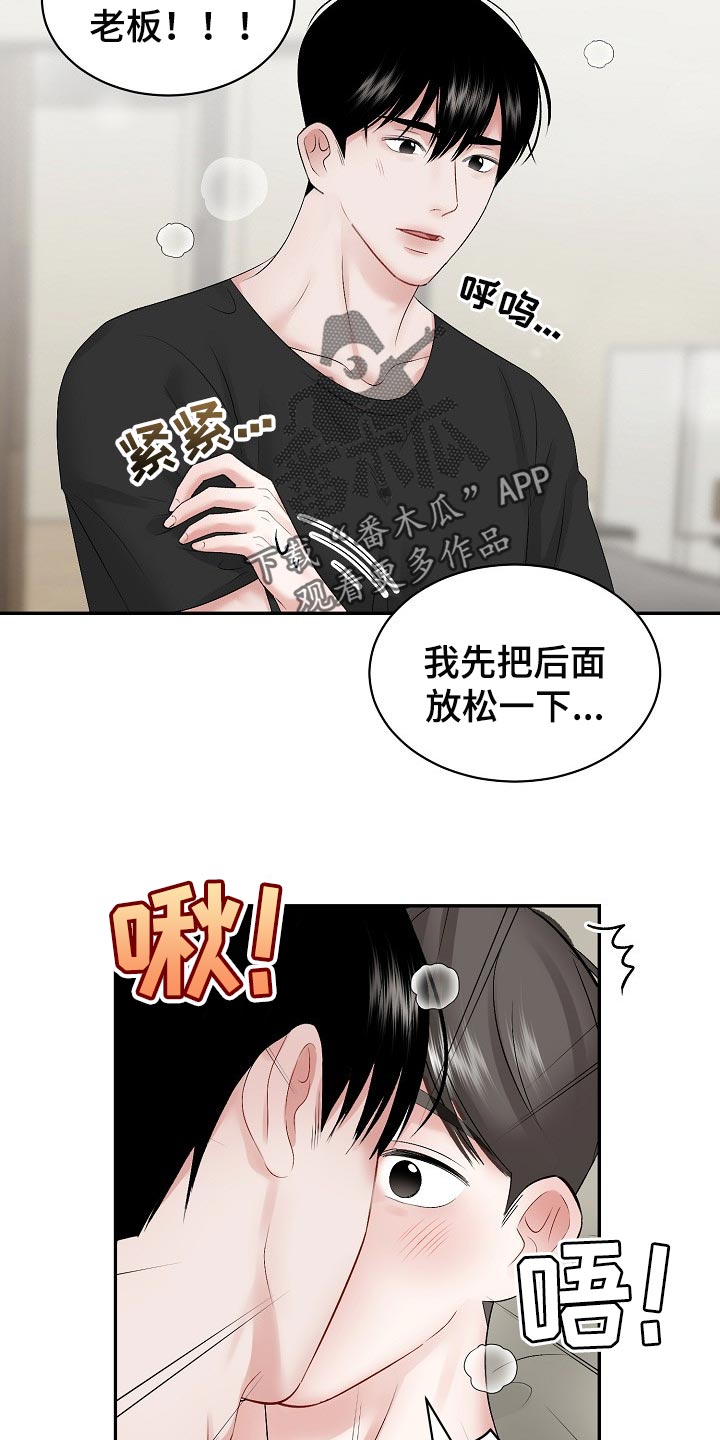 第61话 第4页
