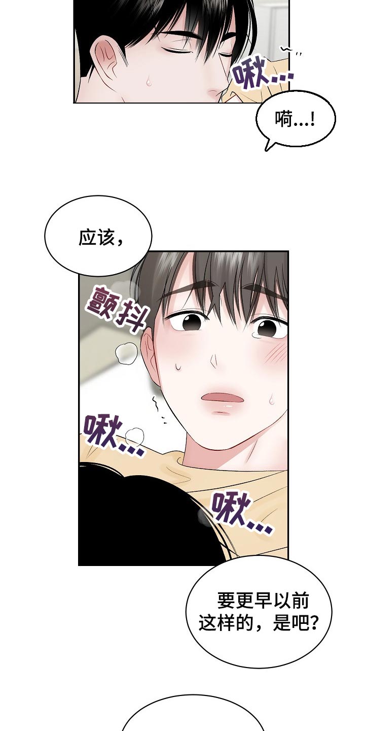 第62话 第5页