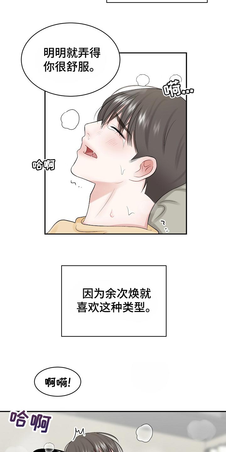 第62话 第18页