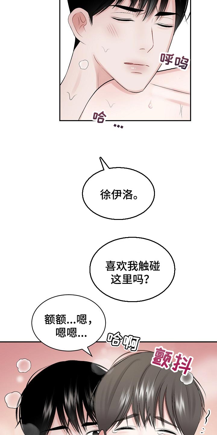 第62话 第20页
