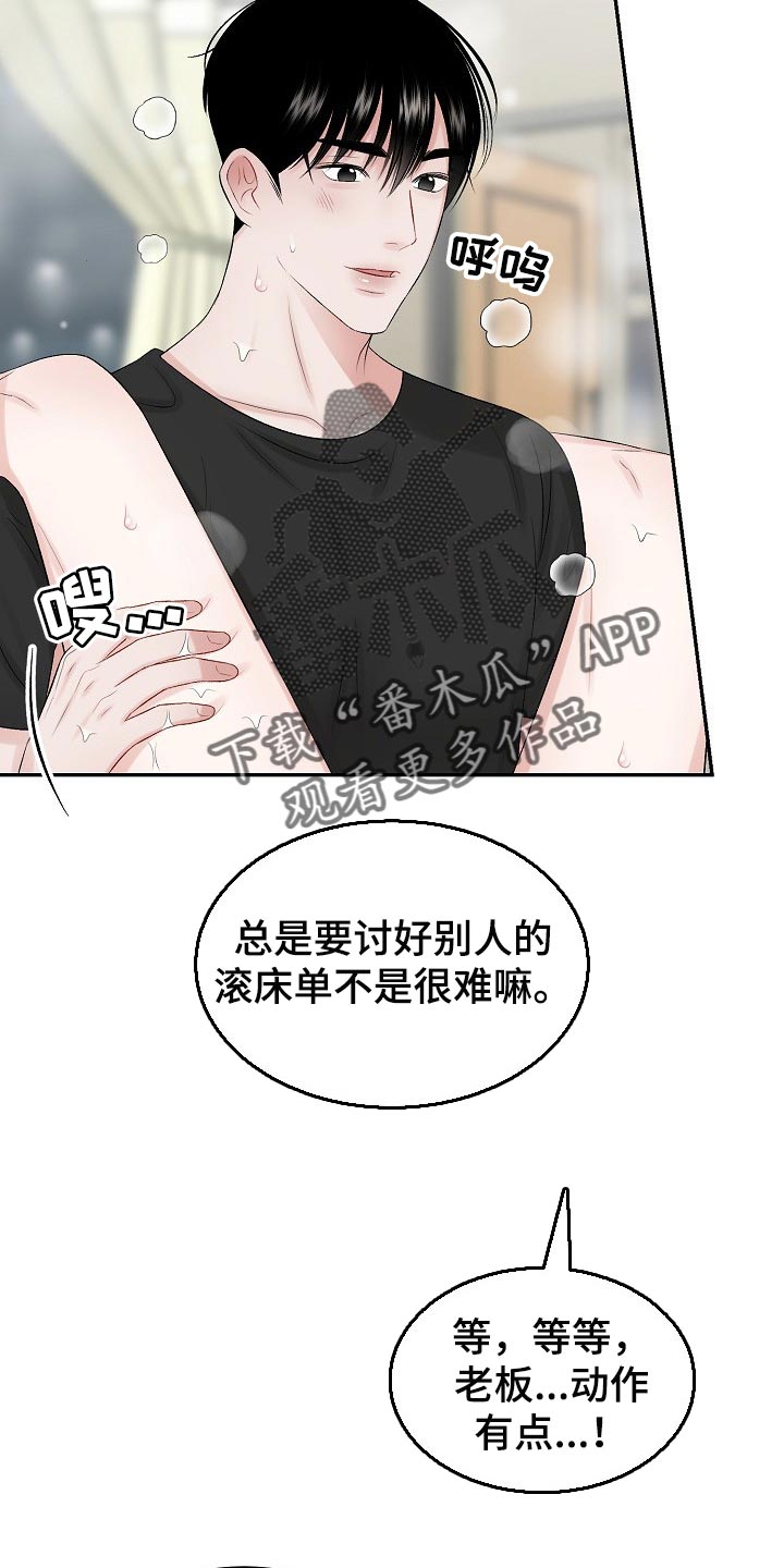 第62话 第11页