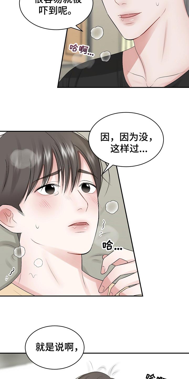 第62话 第3页