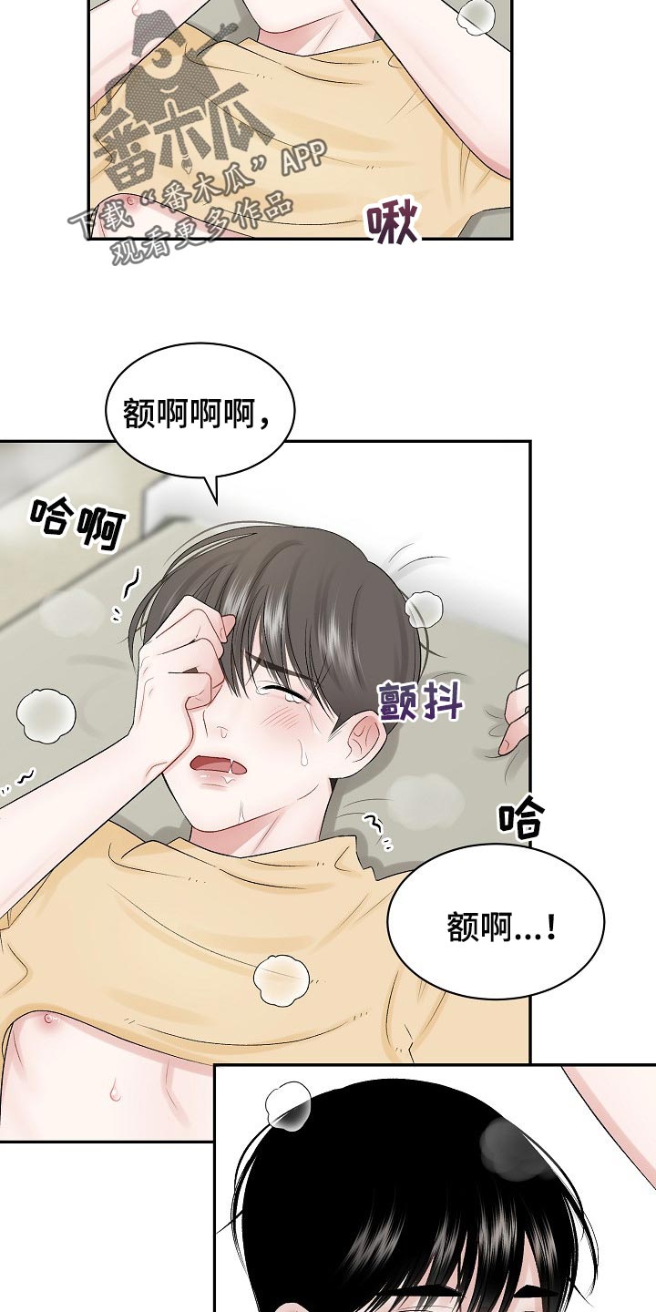 第62话 第15页