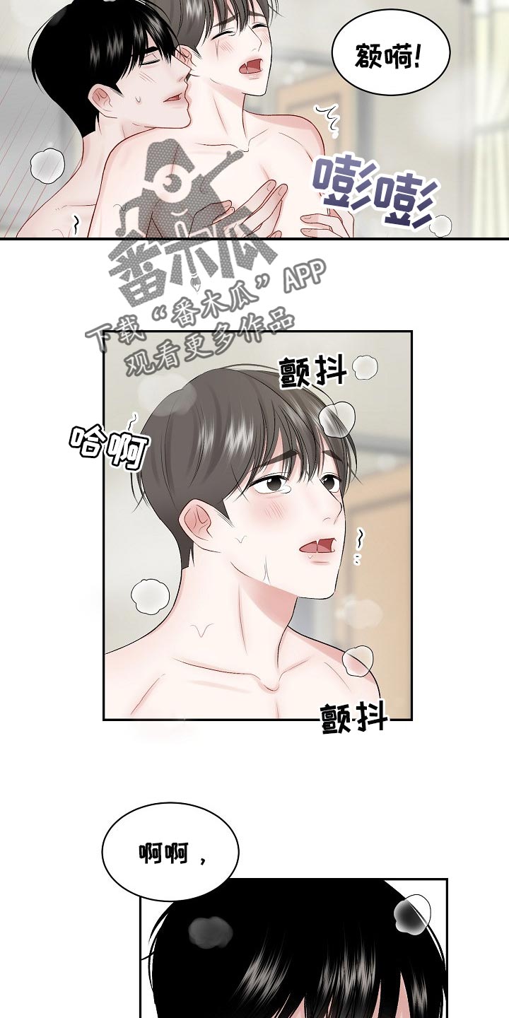 第62话 第19页