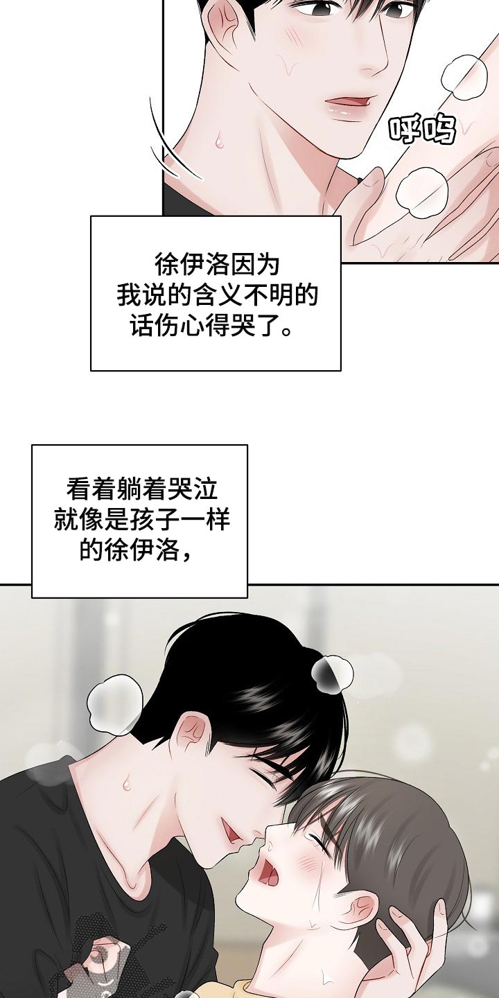 第62话 第16页