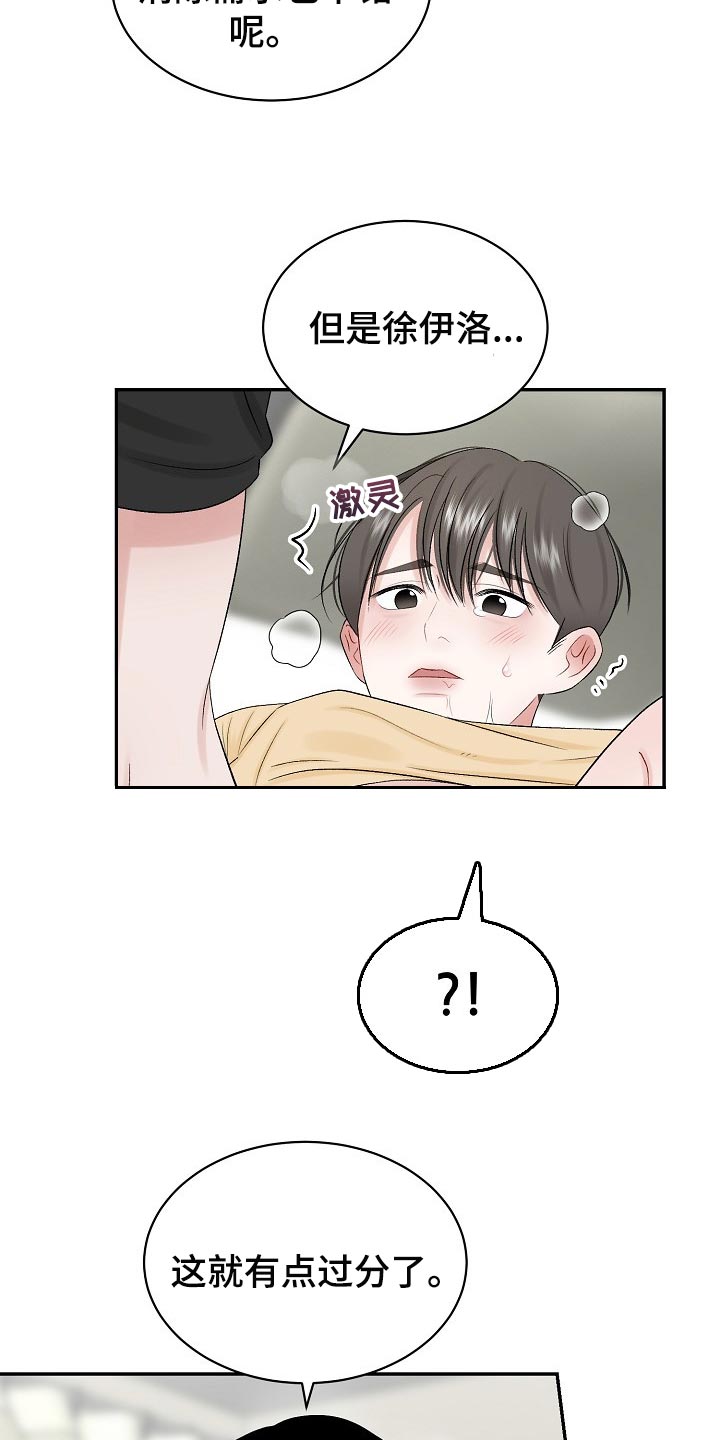 第62话 第10页