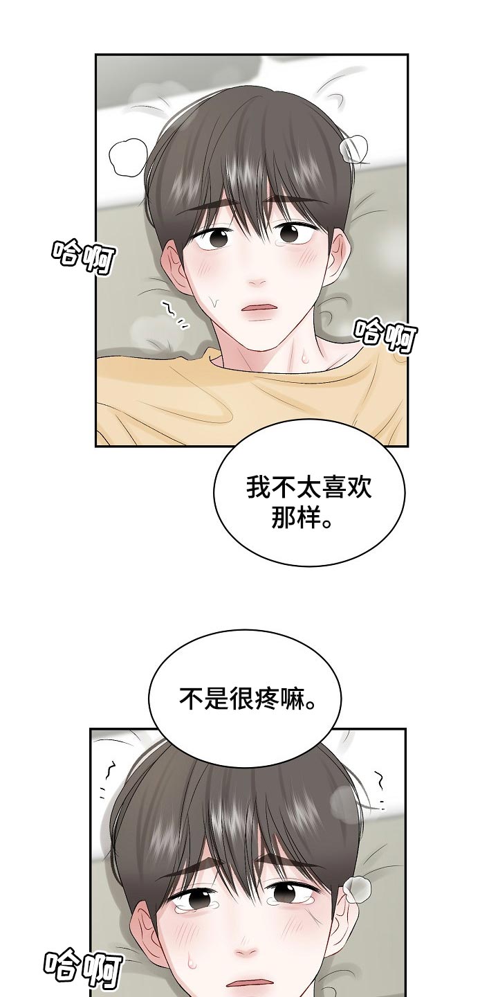 第62话 第13页