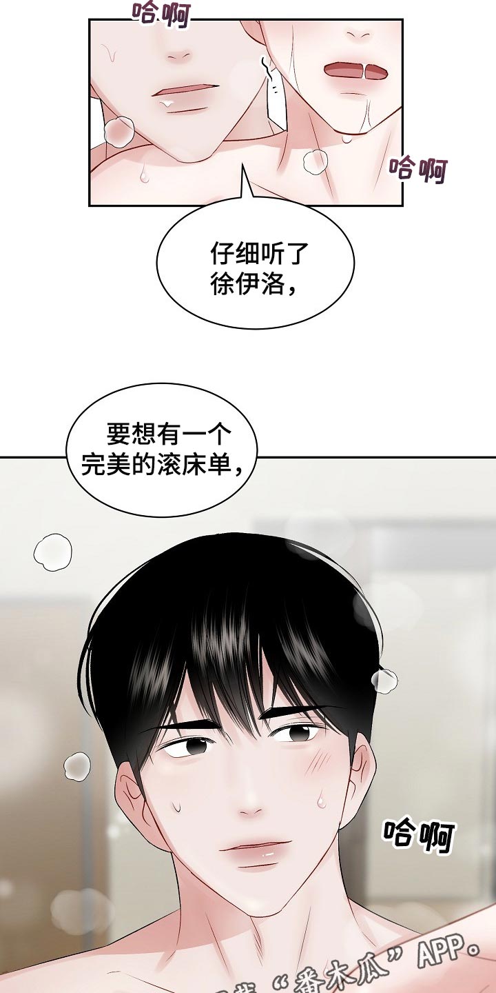 第62话 第22页
