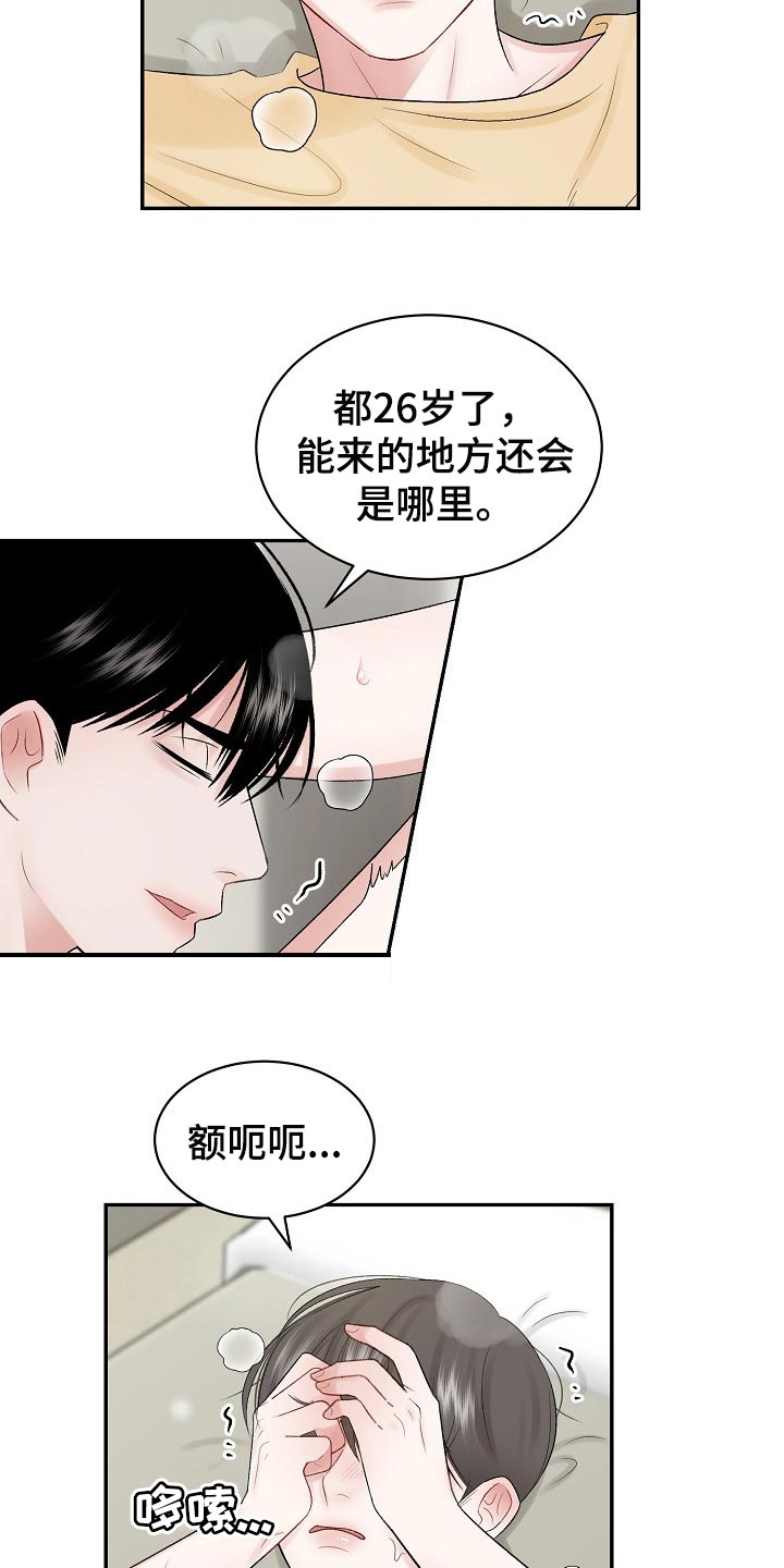 第62话 第14页