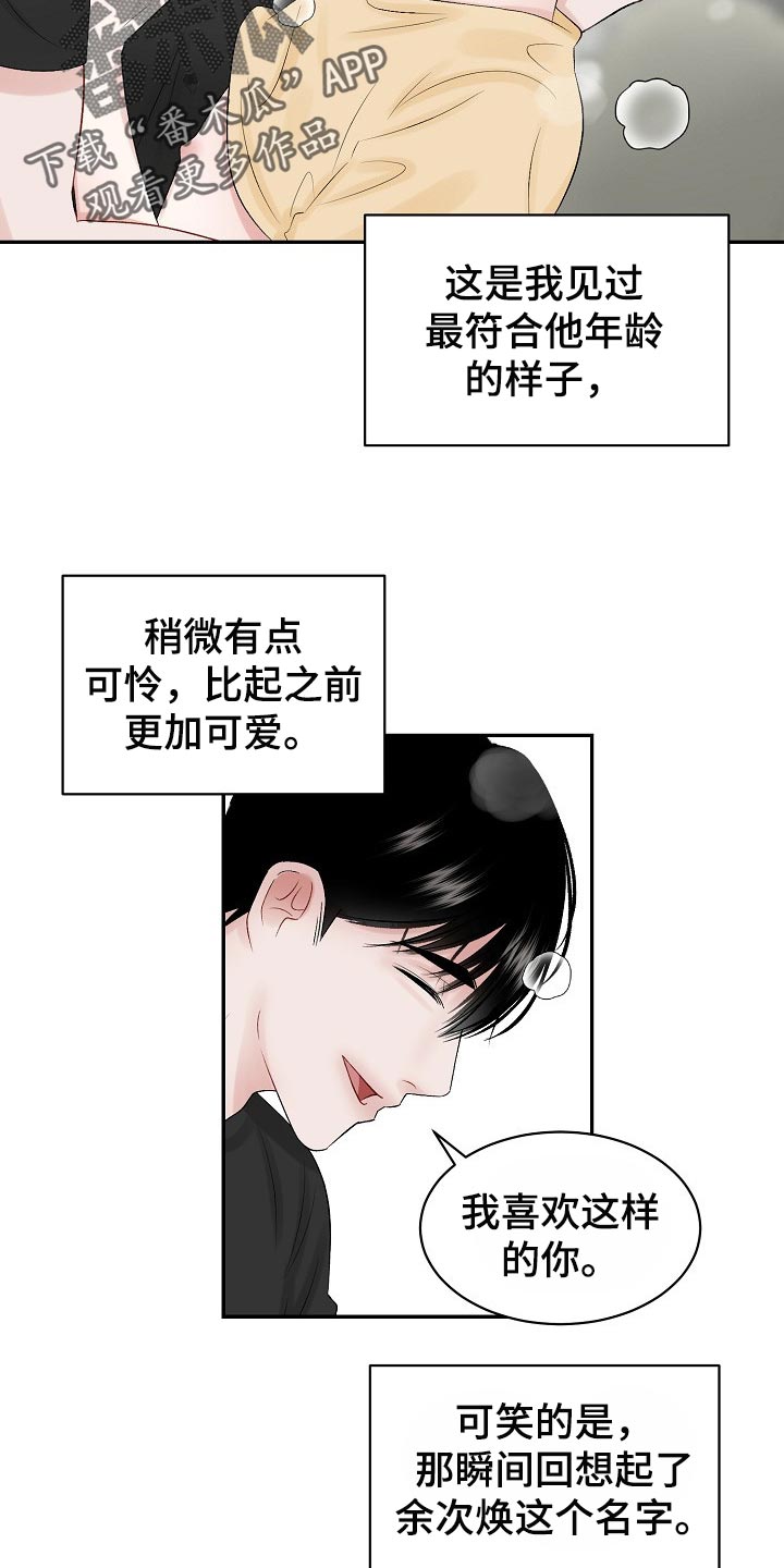 第62话 第17页