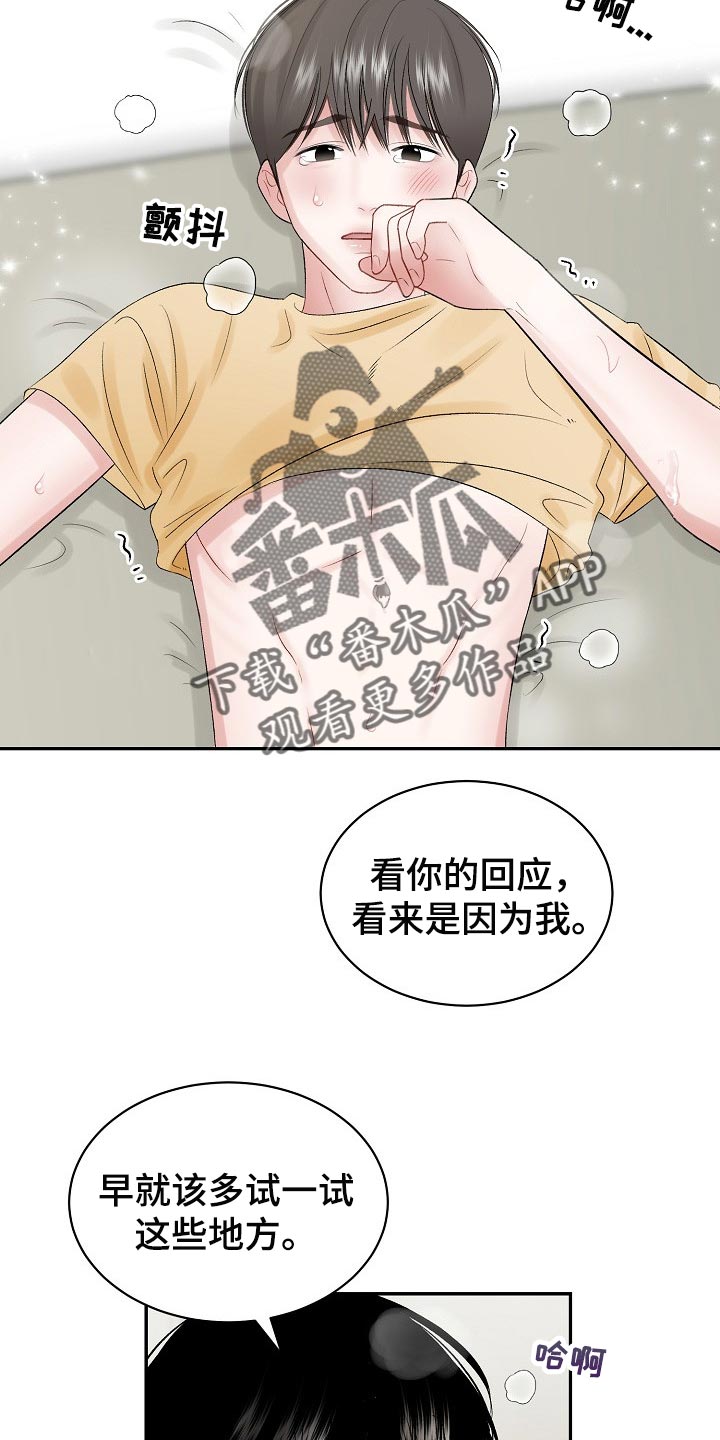 第62话 第4页