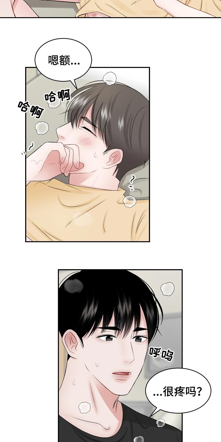 第62话 第7页
