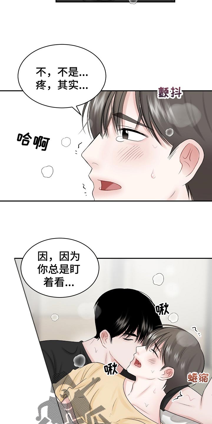 第62话 第8页
