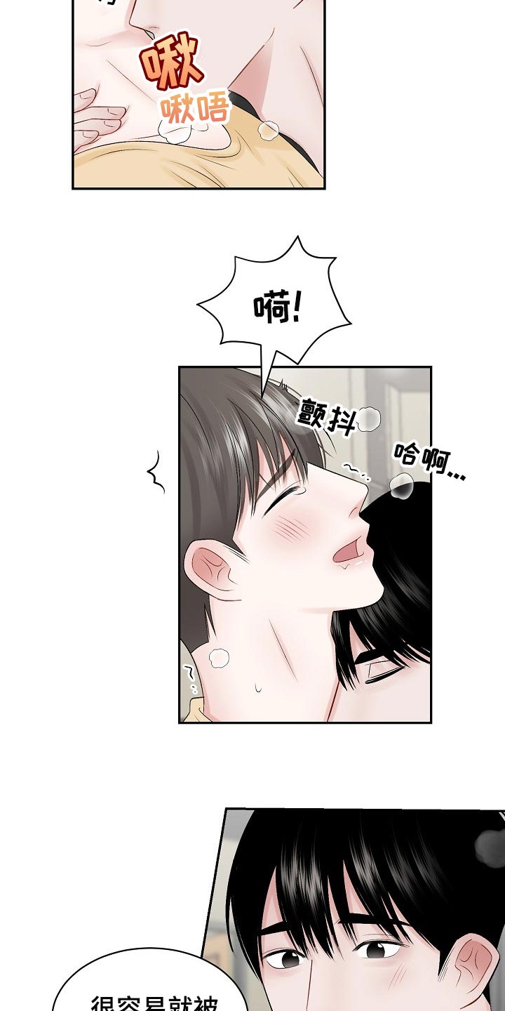 第62话 第2页
