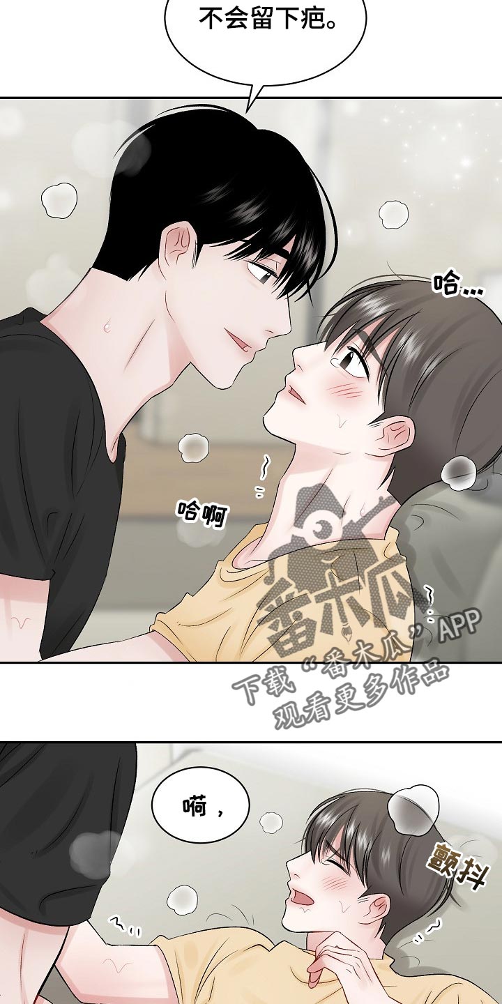 第62话 第6页