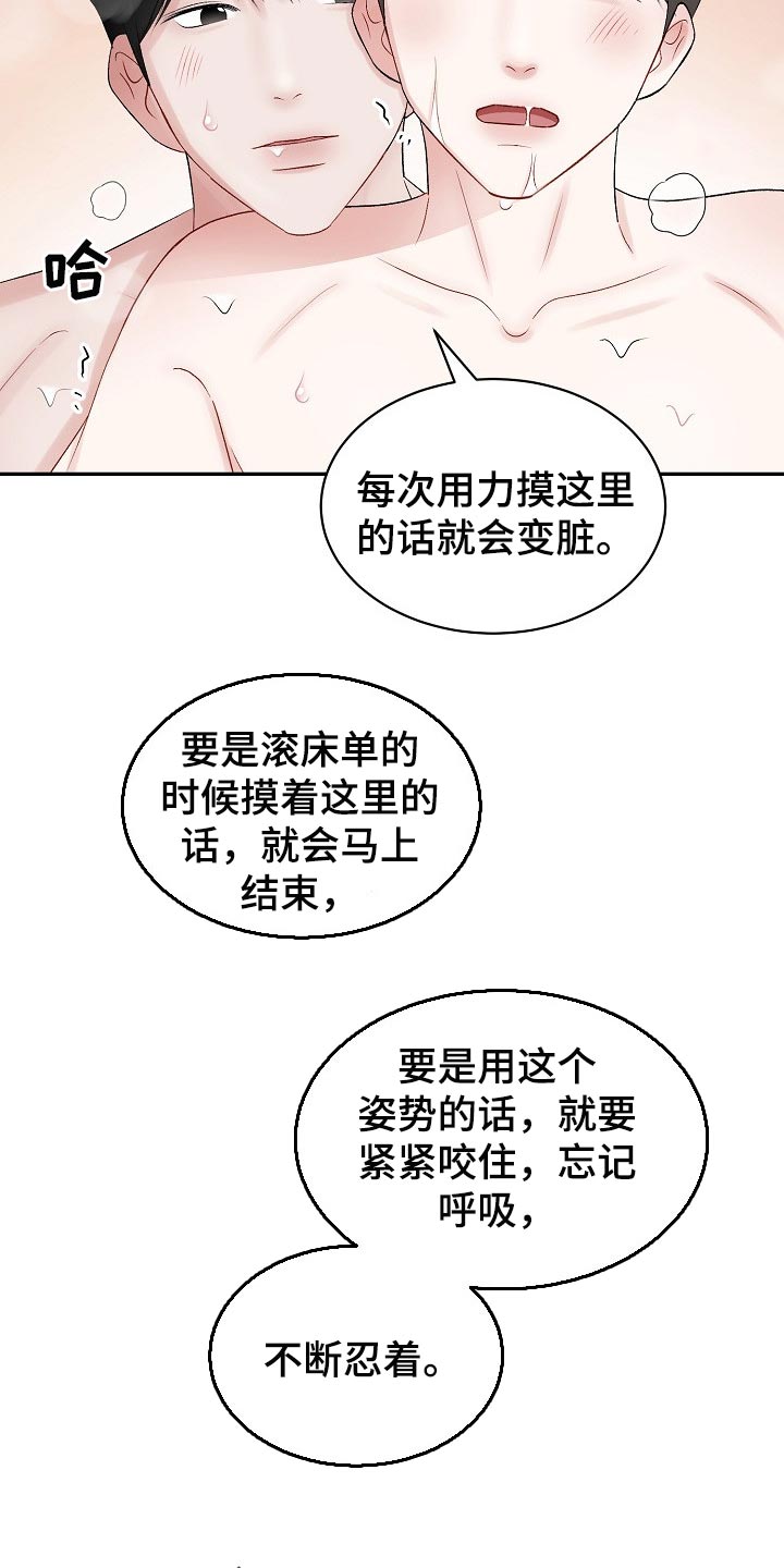 第62话 第21页