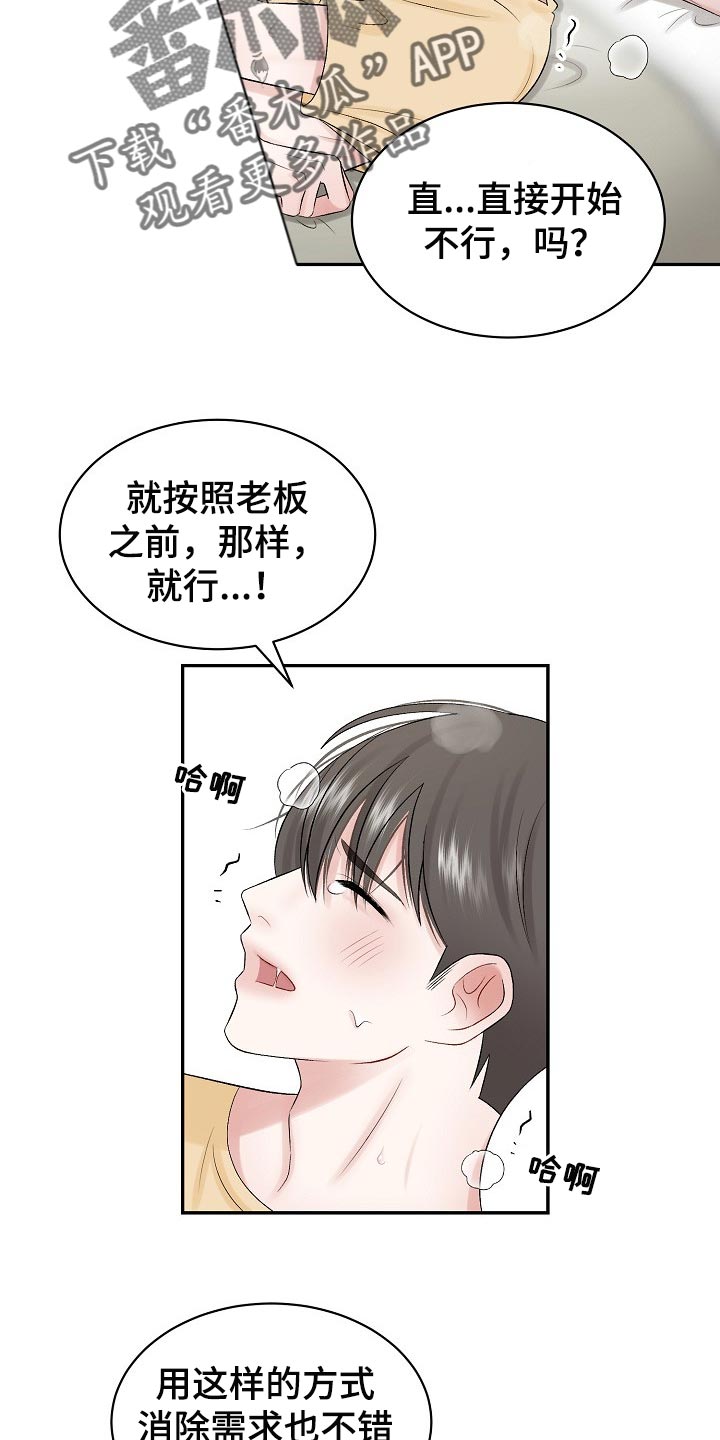 第62话 第9页