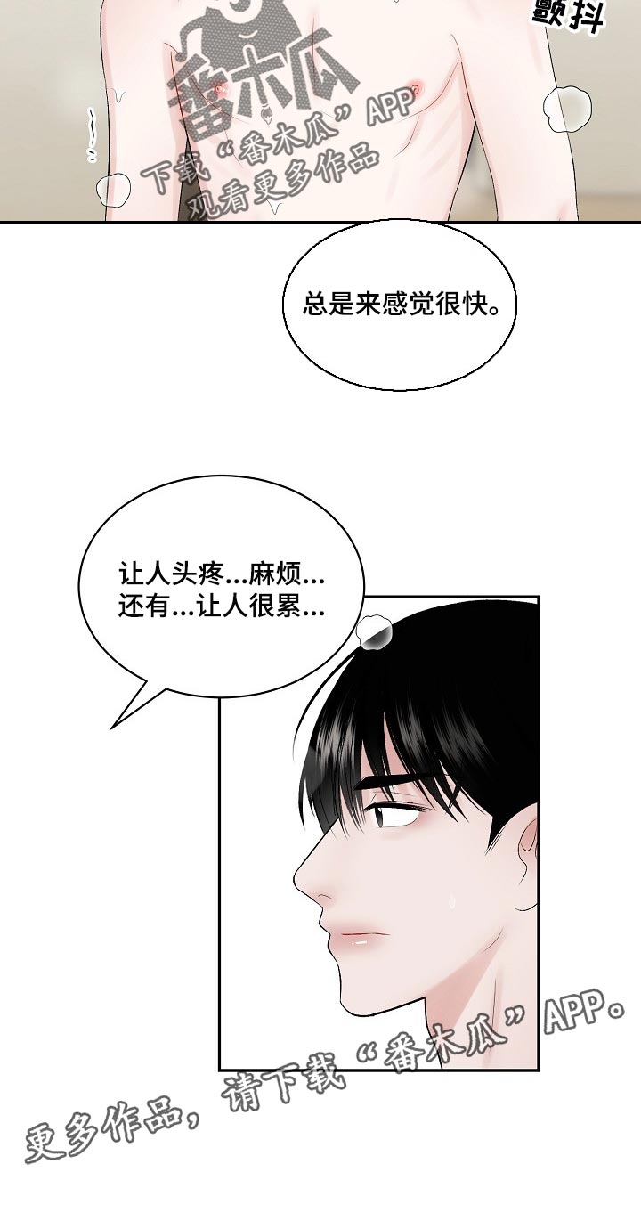 第63话 第12页