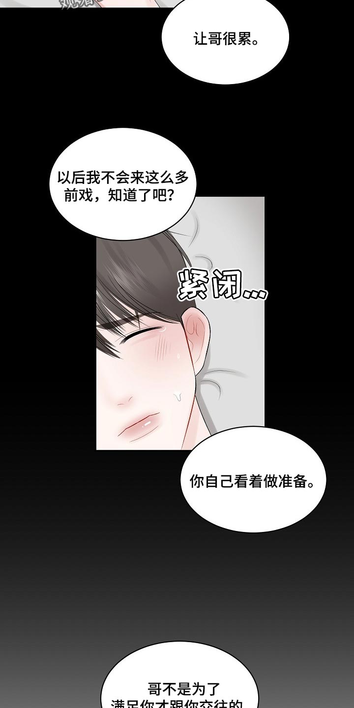 第63话 第9页