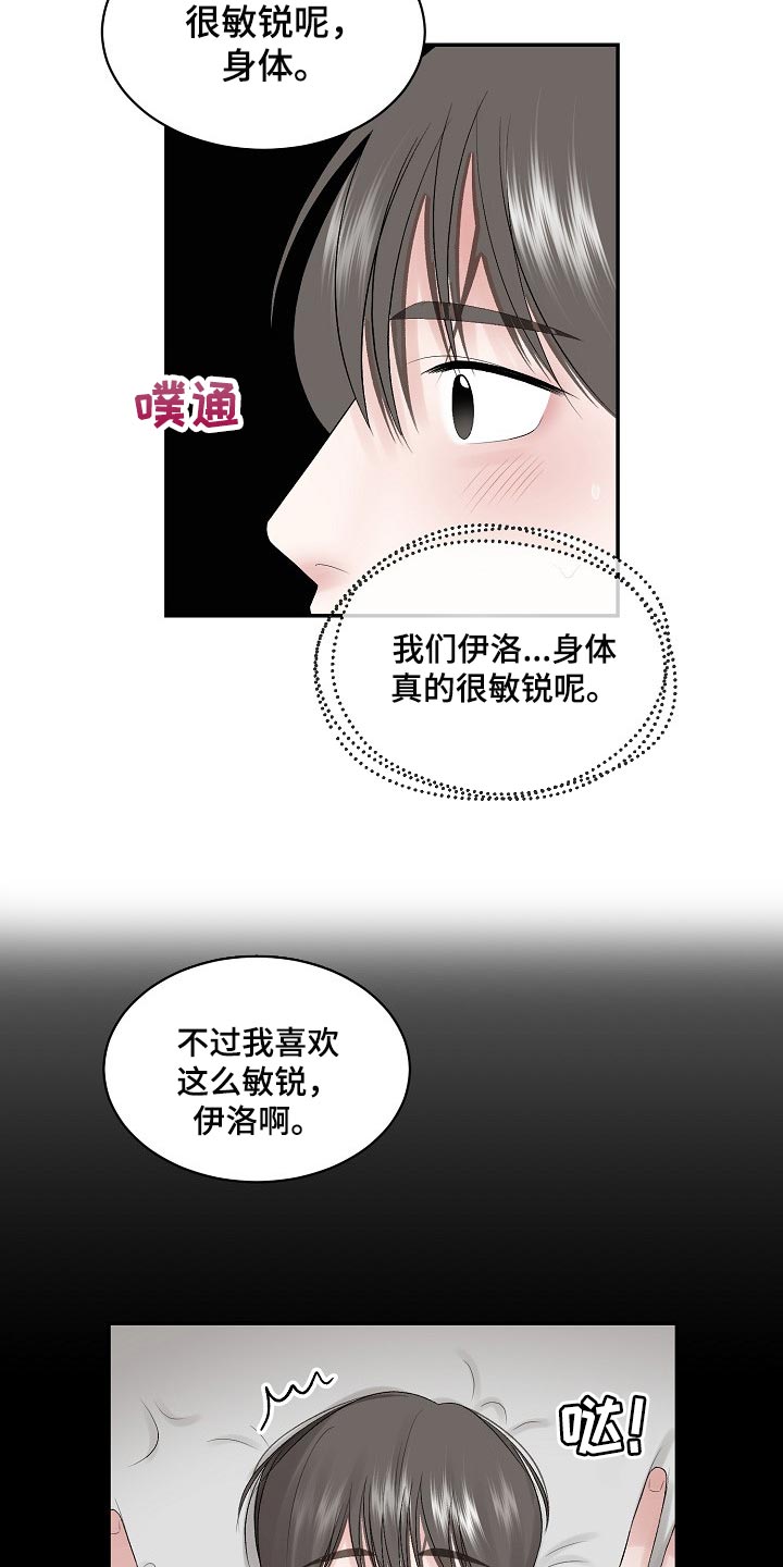 第63话 第6页