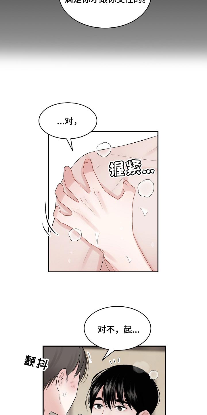 第63话 第10页