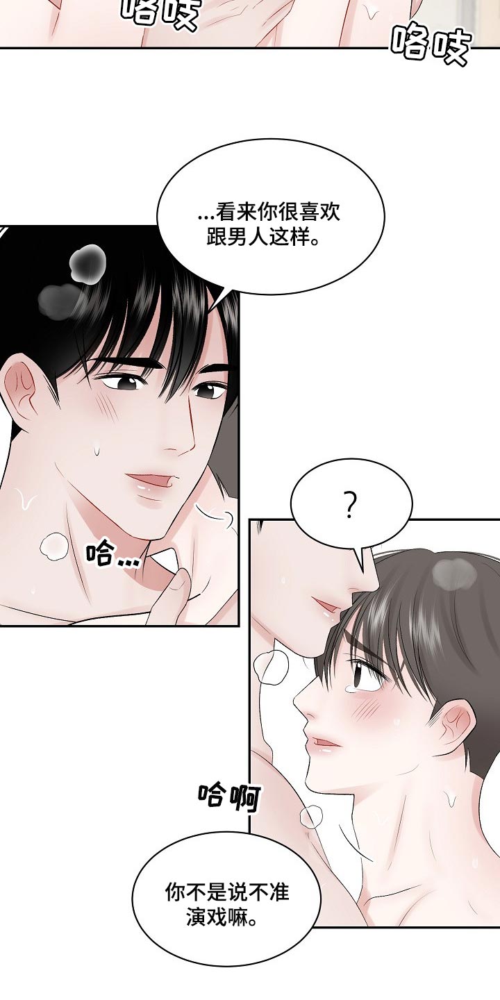 第63话 第3页