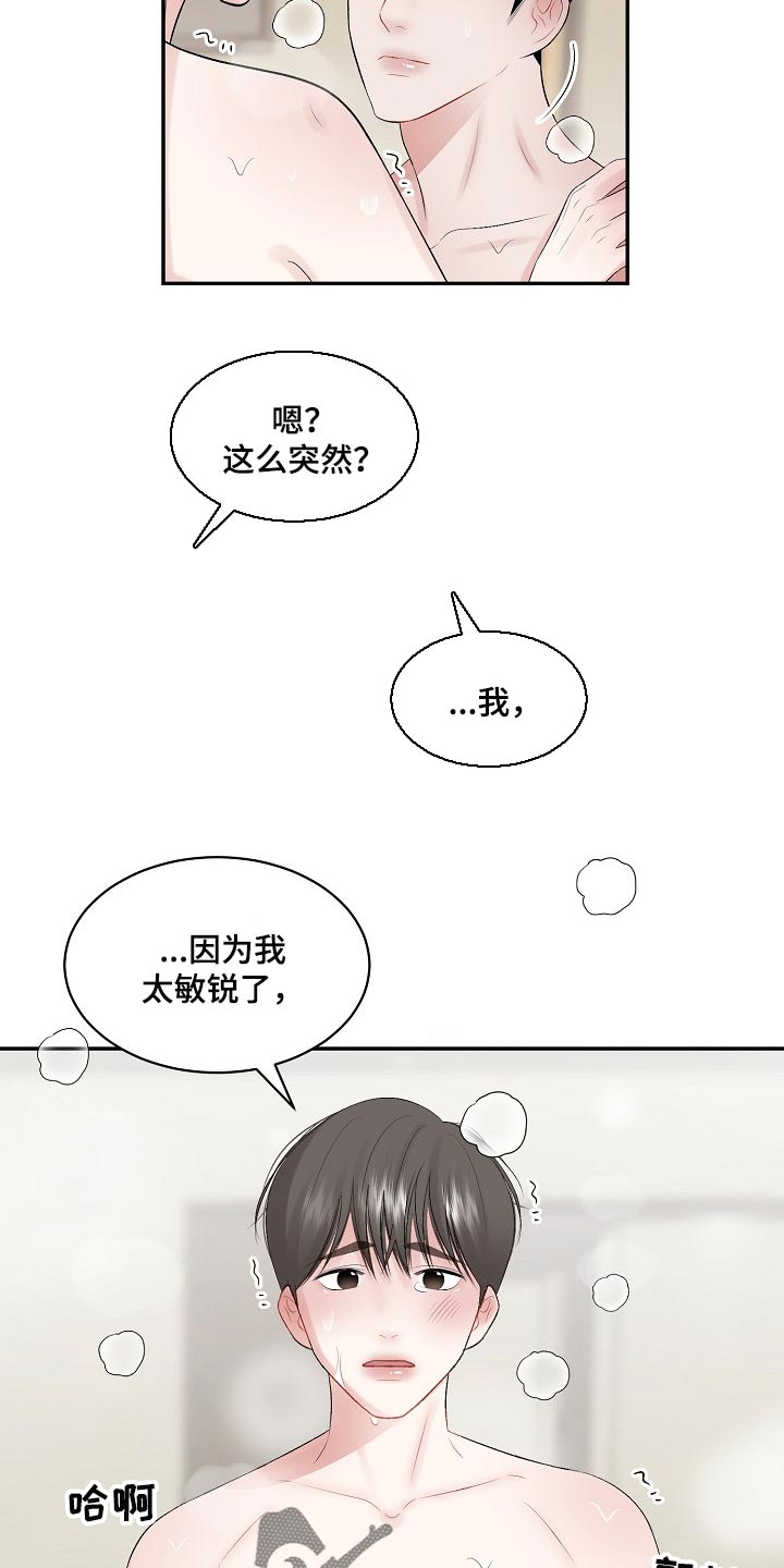 第63话 第11页