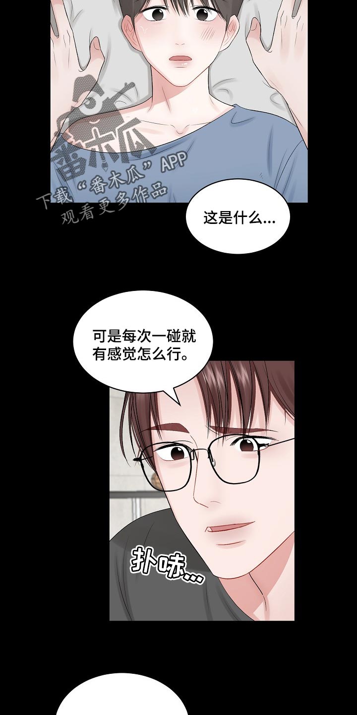 第63话 第7页