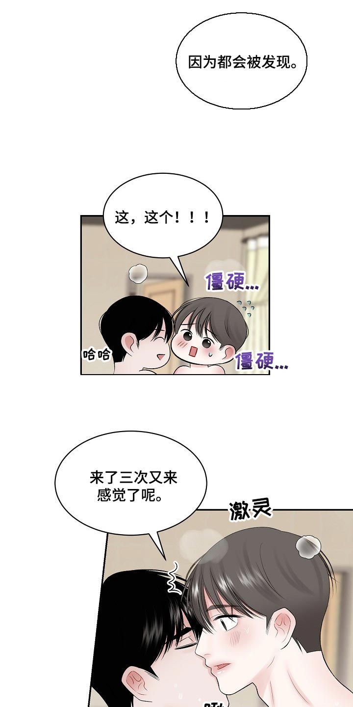 第63话 第4页