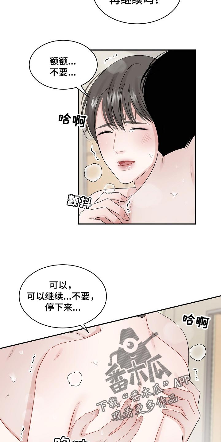 第63话 第2页
