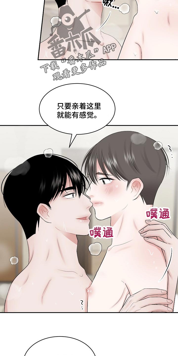 第63话 第5页