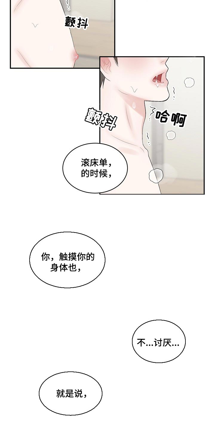 第64话 第7页
