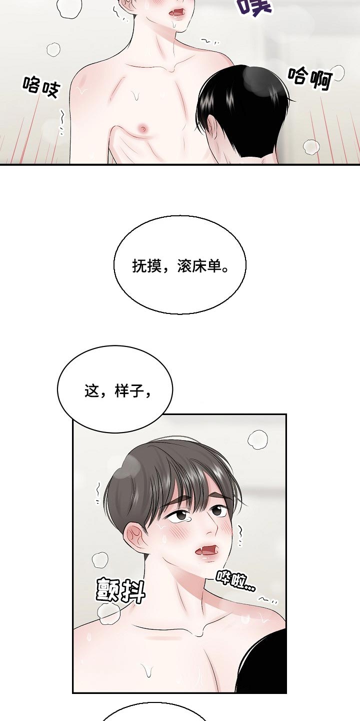 第64话 第5页