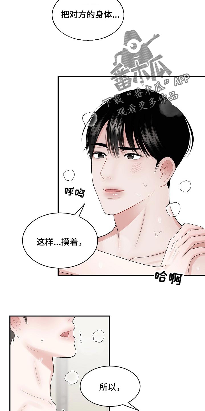 第64话 第6页
