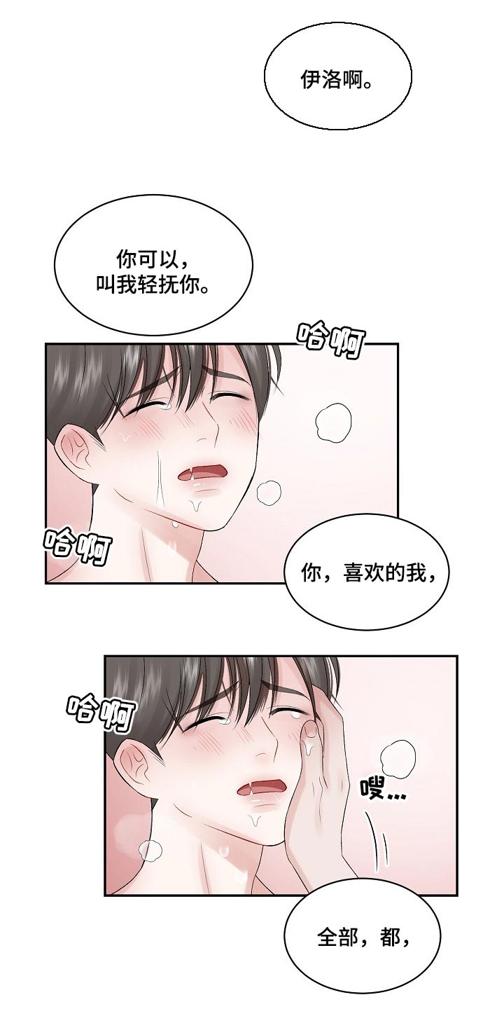第64话 第8页