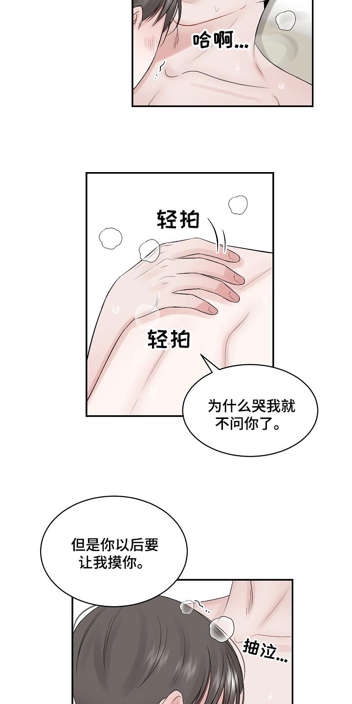 第64话 第11页