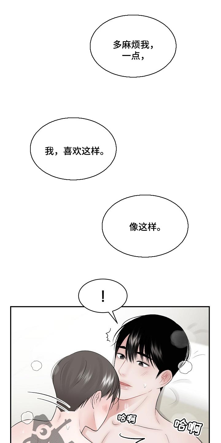 第64话 第9页