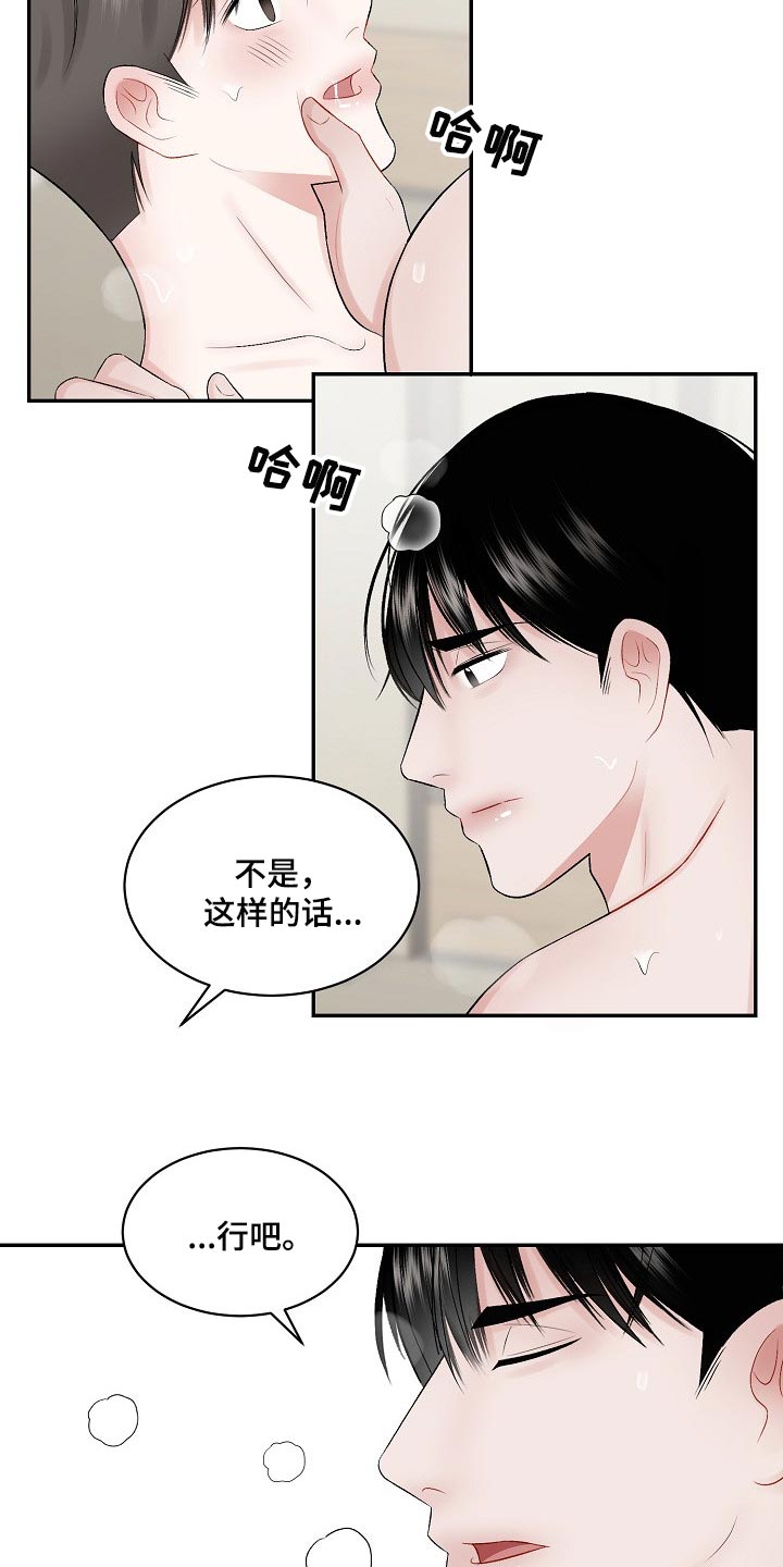第64话 第2页
