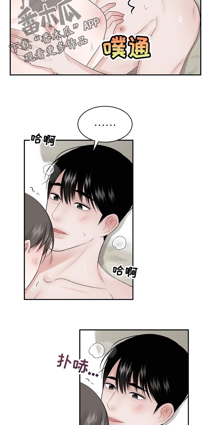 第64话 第10页
