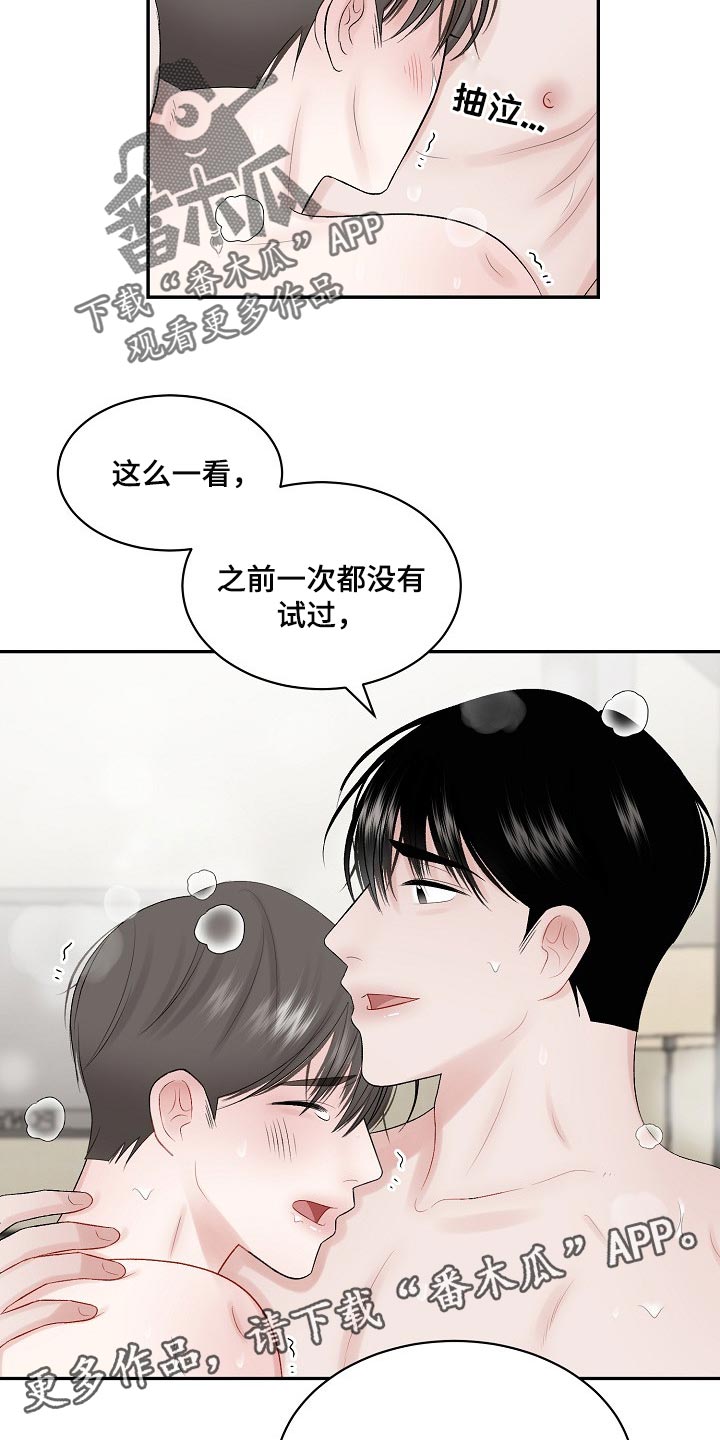 第64话 第12页