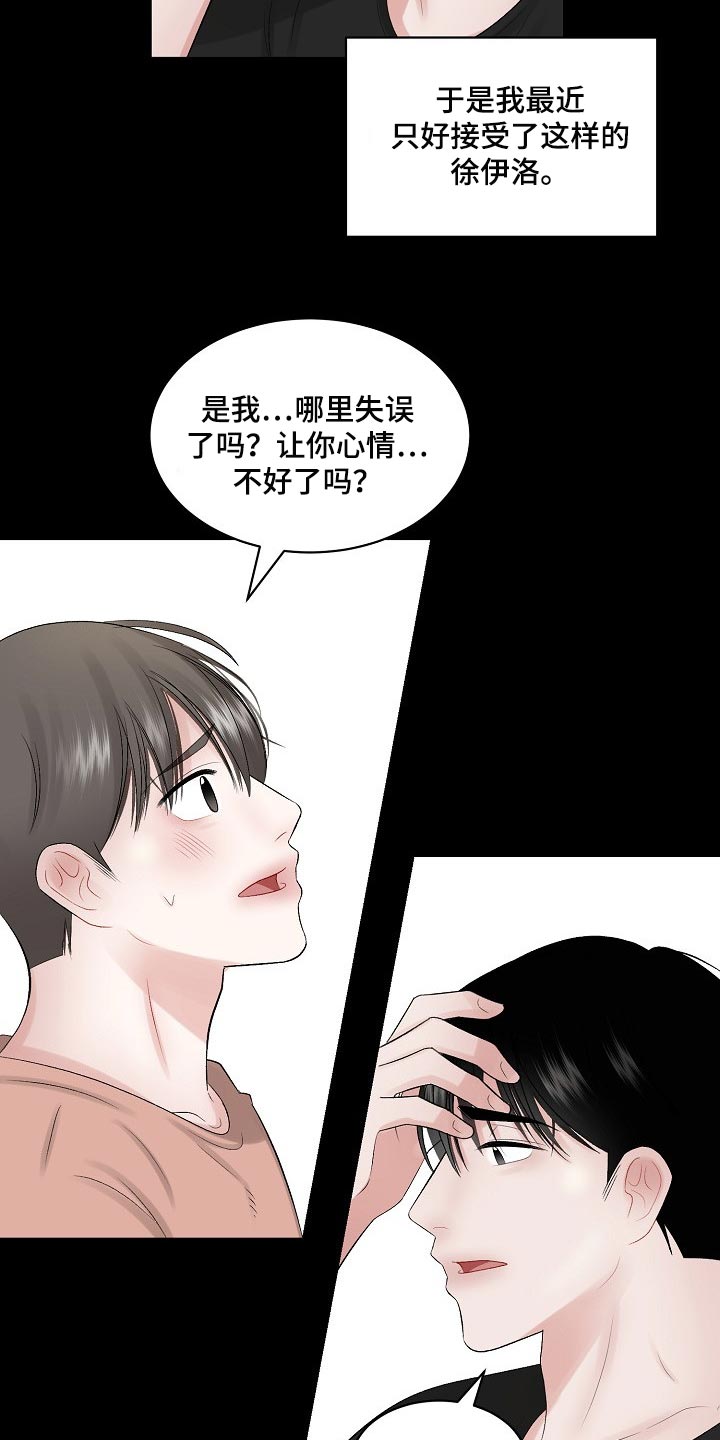 第65话 第12页