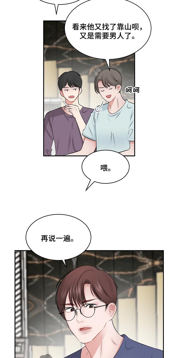 第65话 第5页